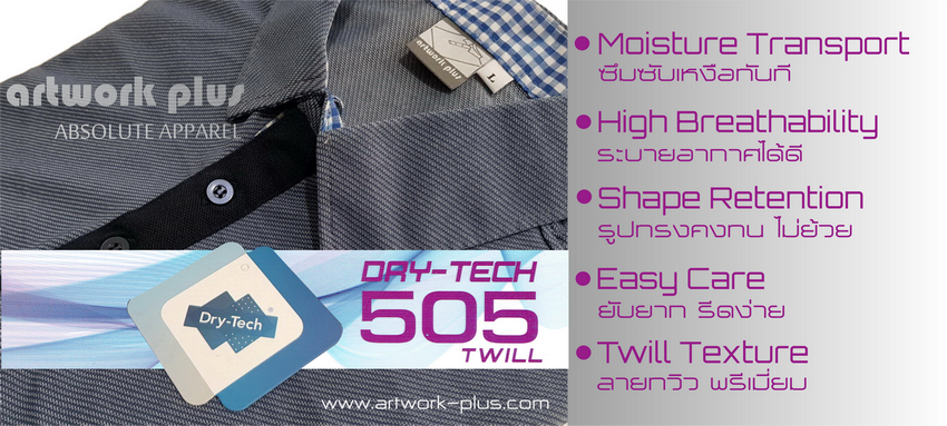 DRY-TECH 505, เสื้อโปโล dry tech, 505, ผ้าดรายเทค, ผ้า Drytech